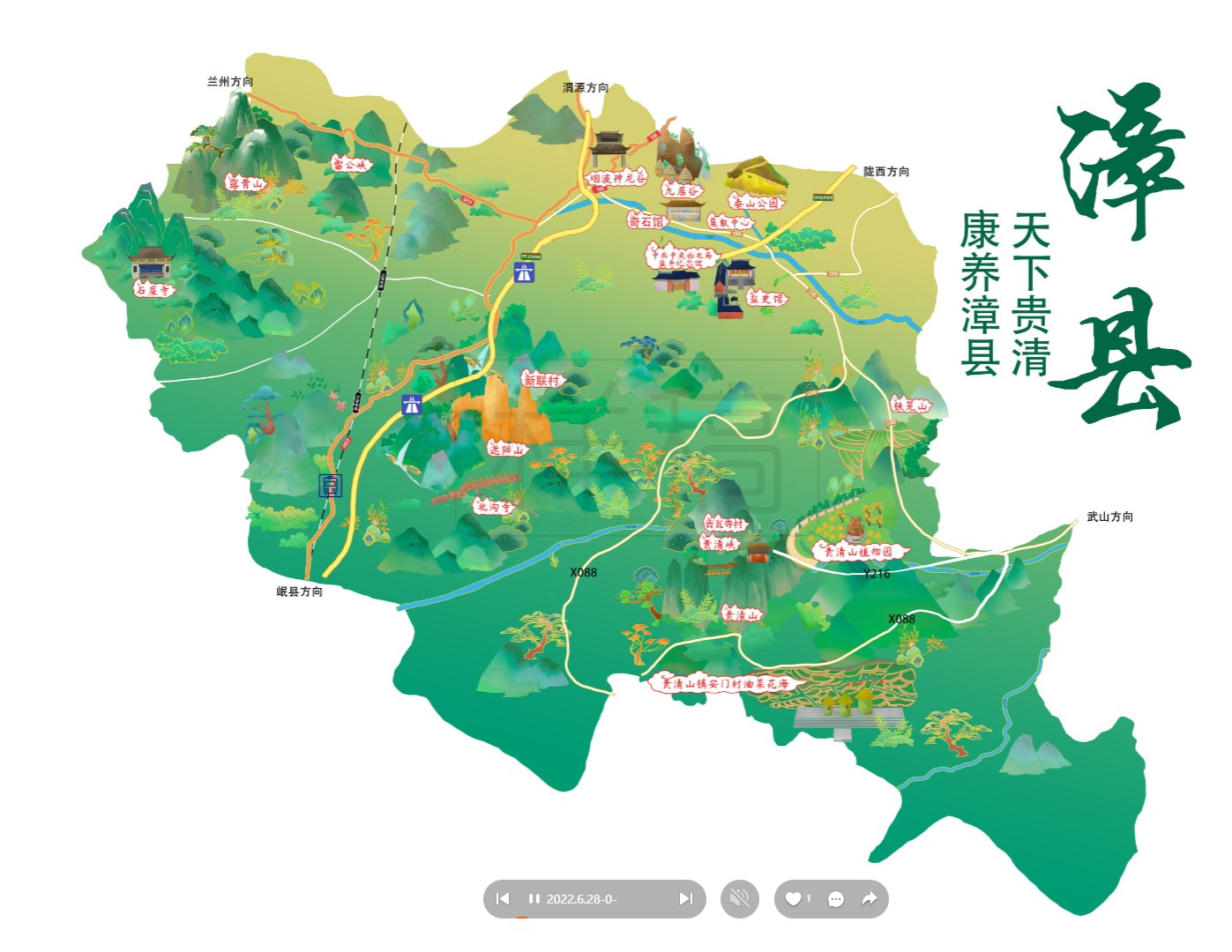 仪征漳县手绘地图